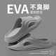 2025新款eva凉拖鞋女轻便舒适防滑凉拖鞋男士情侣款浴室洗澡拖鞋 SS6627-黑色 44-45 偏小一码