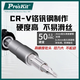 宝工（Pro'sKit）螺丝刀套装57合1 SD-9857M多功能电工起子组眼镜手机维修批头 SD-9857M+8PK-220 57合1维修螺丝