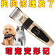 
[Genuine] Pet electric scissors for dogs, special shaver for cats, professional high-power charging, no hair stuck, 9850 rpm [low noise + strong power] flash charging