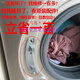 司选适用于小天鹅滚筒洗衣机TG90-1422WIDG-14122DXG门铰链合页门钩配件 (185)TG90-1422WIDG带帽子原装全新