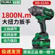 
Ruiba Cross-border Foreign Trade Electric Wrench 818A Brushless Charging Impact Wrench Large Torque Lithium Electric Wind Cannon Auto Repair RB-826 (8.0 Double Electric 2100 Niu with Sleeve Angle Grinder 2100