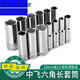 Sweet Miaomiao Zhongfei с длинным рукавом быстро наступила от Radder Harench Single Hexagon Auto Repair Tool Zhongfei Long 8 мм/12401