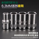 Outils de matériel Fujiwara 6,3 mm Xiaofei Clelle à cliquet HEXAGONDE HEXAGON 6-AGLANG