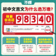2025初中文言文完全解读2024一本通人教版语文专项教材初一初二初三八九七年级必背古诗词和文言文全解全练阅读训练万维 文言文完全解读全面讲解+检测练习 初中通用