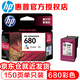HP (HP) 680 Оригинальный чернильный картридж HP2138 3636/38 3838 4678 5078 5278 4538 ПРИНТЕР 680 ЦВЕТНЫЙ КАРТРИДЖ - Около 150 страниц (5% охват A4 бумаги)
