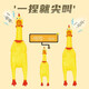 Screaming Chicken Screaming Chicken Dog Resistant Bite Toy Chicken Desperate Fighting Chicken Pet Sounds Single Pack Screaming Chicken Single Pack
