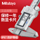 Mitutoyo Digital Graphics Caliper 150 mm wasserdicht und öldestell