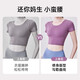 【防震】瑜伽服套装女2025新款夏季冰丝短袖t恤运动健身上衣 【固定胸垫】芭比粉上衣 M 推荐体重95-105斤