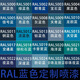 JMRATRAL5013钴蓝色手摇自动喷漆ral5000紫蓝色5002 5019劳尔蓝色系列 RAL5024粉彩蓝【350ml/235g】