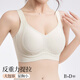 Sous-vêtements Urban Beauty sans trace pour les femmes avec de gros seins, un petit soulèvement anti-gravité, le levage et la fixation des seins sans soutien-gorge en acier