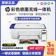 HP4977打印机彩色喷墨HP4877手机无线4928打印复印扫描4978家用 套餐三 加送：惠普塑封机1台&100张膜 HP 4877【三年保修】+【复印纸200页+相纸