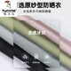啄木鸟（TUCANO）灰色修身防晒衣女款夏2025新款休闲时尚冰丝凉感透气薄款立领外套 灰色【立领收腰】 M