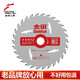 Jintian Jintian saw blade decoration grade woodworking saw blade angle grinder cutting machine cutting blade portable saw circular saw circular saw blade 4 inches 4 inches 105 1.5 40T 20