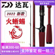 达亿瓦（DAIWA）日本进口21新款达瓦火蜥蜴路亚竿远投微物枪柄直柄多节路亚钓鱼竿 682m 火蜥蜴LXB枪柄_2.03米