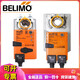 Belimo electric damper two-valve controller LM230A (220V switch)