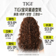 Tigi Elastic Curly ätherisches Öl feuchtigkeitsspendende Locken Anti-Frizz Perm Care Fluffy Styling 240 ml Haarpflege Baby Ei
