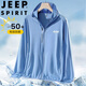 JEEP SPIRIT Jeep sun protection clothing men's summer ice silk jacket versatile thin sun protection clothing casual fishing clothing sky blue 4XL