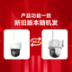 海康威视（HIKVISION）皓视通摄像头监控家用室外400万高清手机远程监控360无死角带夜视全景poe监控器户外可对话 4mm