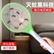 Fat Donglai's same Yangma electric mosquito swatter is rechargeable for home use, safe, durable and powerful, electric mosquito swatter, electric fly killer, lifetime warranty, upgraded rechargeable model, 3500V high voltage