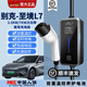 ROMADA is suitable for Buick new energy car charger, home 220V ground-free charging pile, portable charging gun, SAIC-GM Buick Zhijing L7 3m 16A 3.5kw car charger