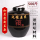 Sailotou Jingdezhen wine jar earthenware wine jar 50100200 Jin Jin equals 0.5 kg Household ceramic wine jar sealed cellar wine jar Black glaze thickening 150 Jin Jin equals 0.5 kg Trim lid