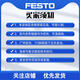 Festo Festo Swing Cylinder DRRD-32-180-FH-Y9A 1578518 Оригинальное место DRRD-32-180-FH-Y9A 15781