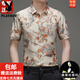 花花公子（PLAYBOY）桑蚕丝短袖花衬衫男士潮流新款轻奢印花夏季时尚休闲冰 丝衬衣爸 Y812-9898黑色 3XL 185【180-195斤】