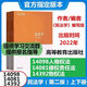 备考2025 自考教材14081侵权责任法 14098人格权法 14392物权法 民法学 【山东/新疆】14081侵权责任法 14098人格