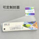 
CBCC China National Standard Building Color Card 258 Color Four Seasons New Version National Standard Color Card GSB16-1517-2002