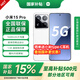 小米Xiaomi 15 pro【国家补贴15%】 新品5G手机 骁龙8至尊版 徕卡影像 小米手机15 澎湃OS2 16GB+512GB 白色 官方标配 全网通