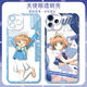 Magic Card Girl Sakura Variety Sakura Mobile Case es adecuado para Xiaomi 15 Huawei Honor X60i OnePlus 13Vivos19 Angel Eye Transparent-F9720 Nova Honor Series Modelo Enviar comentarios al servicio al cliente