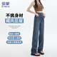 罗蒙【天丝透气】牛仔裤女夏透气宽松时尚垂感阔腿直筒裤子复古蓝M