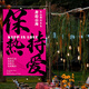 Pupan Internet Celebrity Check-in-Outdoor-Camping-Atmosphäre Dekoratives Tuch Schlafzimmer Restaurant High-End-Hintergrund-Stoff-Stoffpinsel Hängende Stoff 4877-Xiele02 [Vierer Eckloch-Punch] 90 Höhe * 60 Breite cm _7