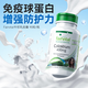 Fairvital进口牛初乳免疫球蛋白胶囊提高人体免疫力抵抗力老人儿童男女成人 【提高免疫力】90粒*1瓶