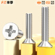 Fengji M1M1.2M1.4M1.6M1.7M2M2.5 304 stainless steel cross flat head electronic small screw countersunk head bolt M1.6*3 200 pieces