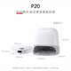 石头（roborock）扫地机器人扫拖一体 P20 扫拖洗烘一体机 自动集尘洗拖布烘干补水擦地拖地 A1690RR
