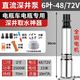 Shusheng DC deep well pump 24v battery submersible pump 48V60V72V electric vehicle high-head small agricultural pumping pump multi-diameter 2500W [4872v] 15 wires 10 tubes [German permanent magnet strong motor]
