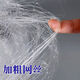 0.25 silk thickened fish net, sticky fish net, three-layer single-layer fish net, fish net, large fish net, sunken net, hanging net, thickened three-layer sunken net, 100 meters long, 2 meters high, 5 fingers (0.2 line) imported