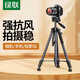 Green Network 15188 15916 15187 Tripod Tripod Broadcast Broadcast Portable Outdoor Special Application Modèle LP661 Code 15916