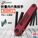 
Miehong MIEHONE folding portable hex wrench set screwdriver hex key set 15877 support (-8 12595 metric 6 support (3-10mm)