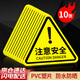 Yinchuanhui Pay attention to safety warning signs, safety signs, stickers, beware of dangers, customized prompts and instructions, placards, customized 10 sheets 12*12cm