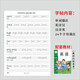 
Foreign Studies Edition Synchronizes English Word Tracing for Primary School Students in Grade 3, 4, 5 and 6 English Word Tracing Exercise Books for Foreign Studies English Copybooks Four Shang Foreign Studies 464 Tracing Red 35 pages + 1462 Decipher 4