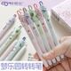 Dongmi Press neutraler Stift Meng Paradise Drehende Dekompression rotierender Stift 0,5 Dongmi Student Unzipe Schnelltrocknungsfrage Neutraler Stift CS Doppelpenser Negativ schwarzer Wasser Stift DM-869 Fairy Green Single Branch