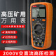 嗣音NJTY矿用万用表直流2000伏大量程表1000v1500v高压光伏表烧 GY9905T官方标配
