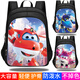 Super Flying Hero Ledi Flying Heroes Umgebung Kindergärtnere 1,2,3 bis 6 Rucksäcke mit großer Kapazität, um Stress zu lindern. W15277 Dreischicht groß (empfohlen für die Klassen 3-6)
