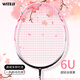 Witess Badminton Racket 720 Doppeler Schuss Vollkarbon kämpfend-resistant haltbarer Kohlefaser-Einsatz-Set-Set bunte schwarze 723-Single [6U Full Carbon] Breaking Wind Pulling Line 27 Pfund [Intermediate Player]