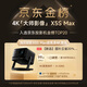 
Dangbei X5S Max 4K ultra-clear laser projector for home use, Lingdong gimbal smart home theater, National subsidy (2800CVIA Master level contrast 4+128G)