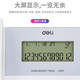 
Deli telephone landline, battery-free landline, business office and hotel customer service, home wired telephone, call inquiry, can be connected to extension, fashionable model [battery-free] 13567 Haoyuebai