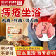 Baijiakang hemorrhoid sitz bath Chinese medicine bag can be used with hemorrhoid cream fumigation and washing bag, special for perianal abscess removal internal and external mixed hemorrhoid meat ball