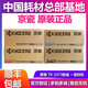 原装京瓷TK-5273KCMY 粉盒四色墨粉盒 ECOSYS M6630cidn/P6230cdn TK-5273C 青色 6000页 【5覆盖率】